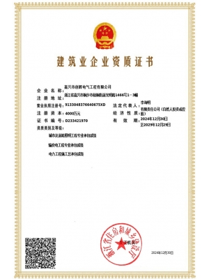 電力工程、輸變電、道路照明貳級(jí)