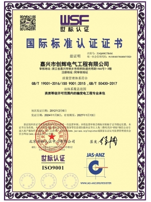 質(zhì)量管理體系